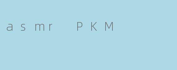 探秘“ASMR PKM”:在细腻声响中找到放松与愉悦